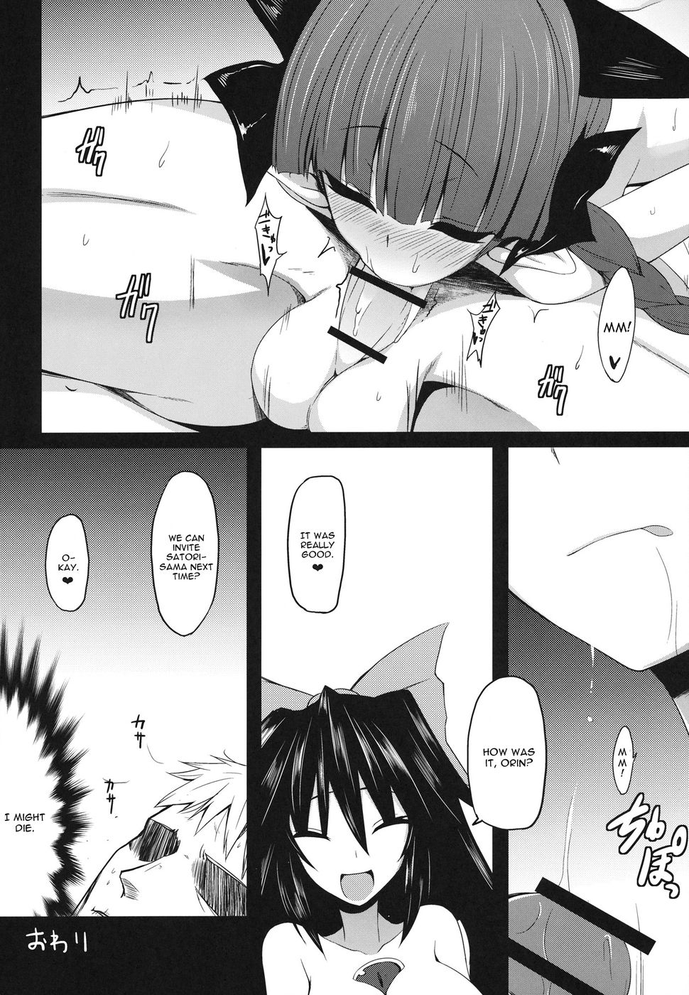 Hentai Manga Comic-Gensoukyou Koushinki 6-Read-15